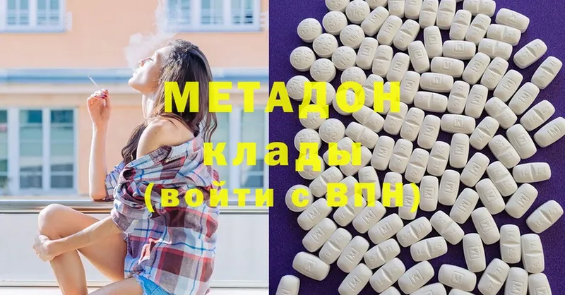 МЕТАДОН белоснежный Холм